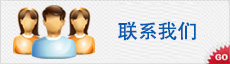 聯(lián)系我們,海鮮蒸柜生產(chǎn)廠家